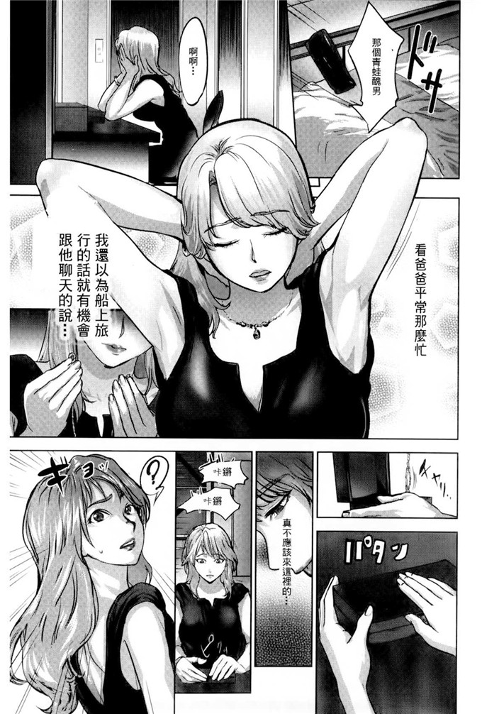 ピンク太郎邪恶少女漫画:淫狱客船