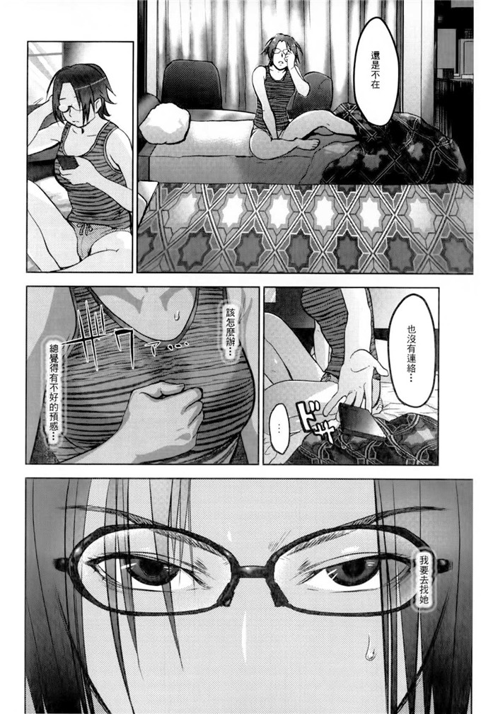 ピンク太郎邪恶少女漫画:淫狱客船