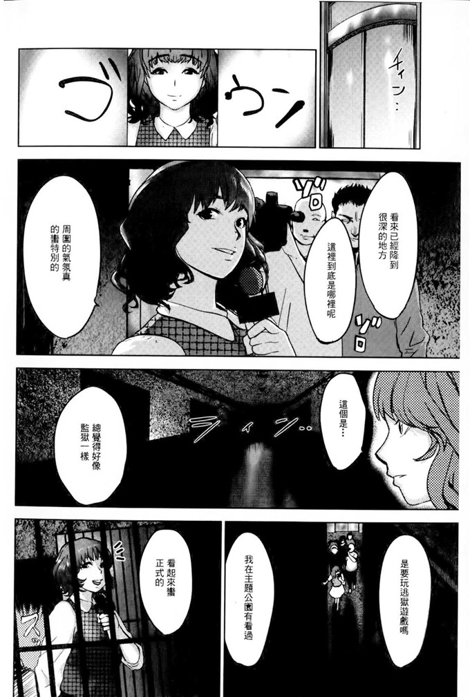 ピンク太郎邪恶少女漫画:淫狱客船