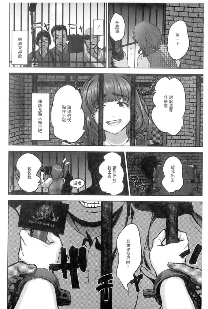 ピンク太郎邪恶少女漫画:淫狱客船