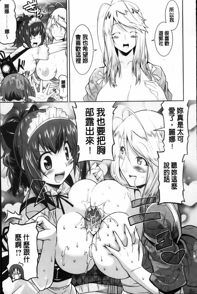 工口肉番漫画:[歌麿]欢迎来到风俗社团