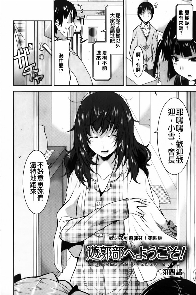 工口肉番漫画:[歌麿]欢迎来到风俗社团