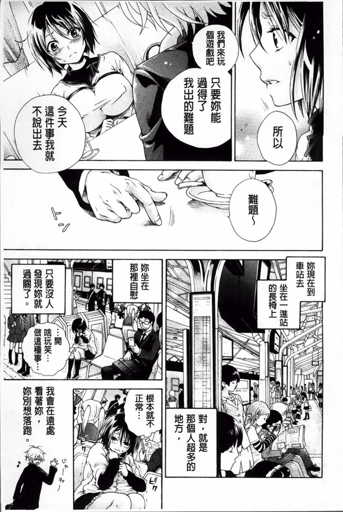 邪恶漫画:[胡桃子] 幸福的宠物