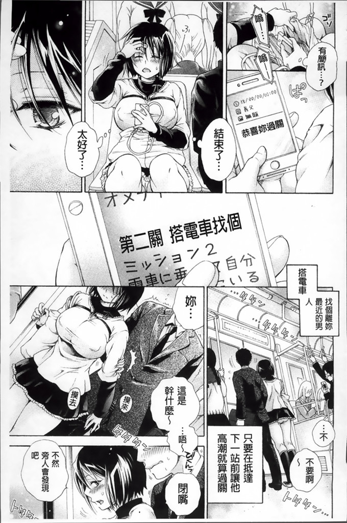 邪恶漫画:[胡桃子] 幸福的宠物