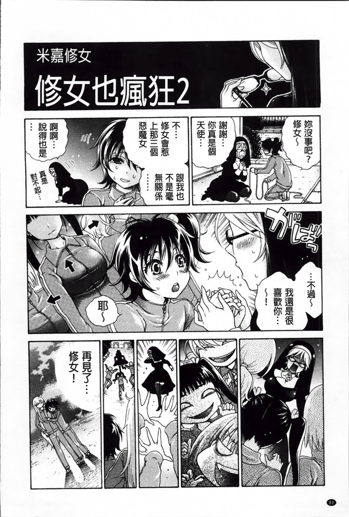 邪恶漫画:[胡桃子] 幸福的宠物