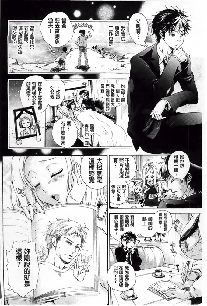 邪恶漫画:[胡桃子] 幸福的宠物