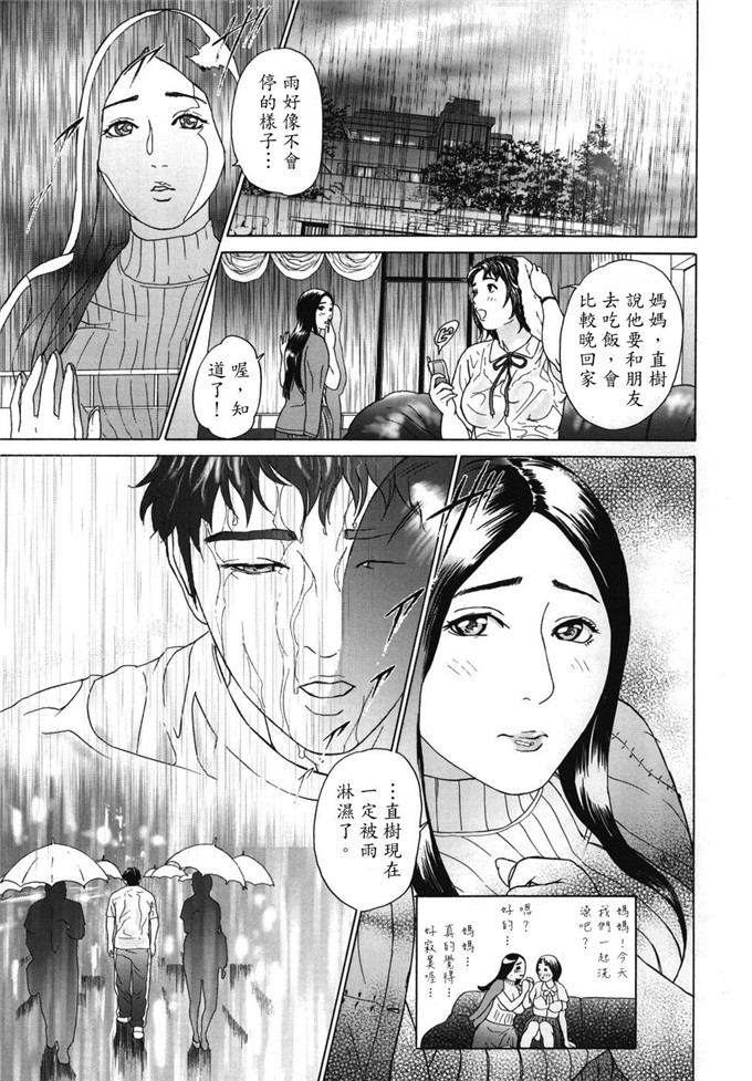 灰司肉番漫画合集:Mobius