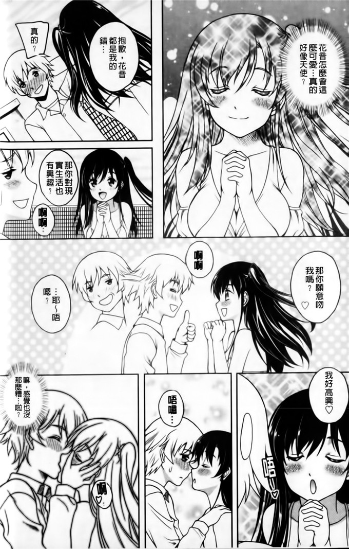 久水あるた肉番漫画:我恋爱壕