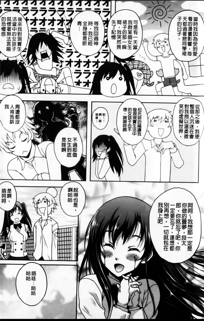 久水あるた肉番漫画:我恋爱壕