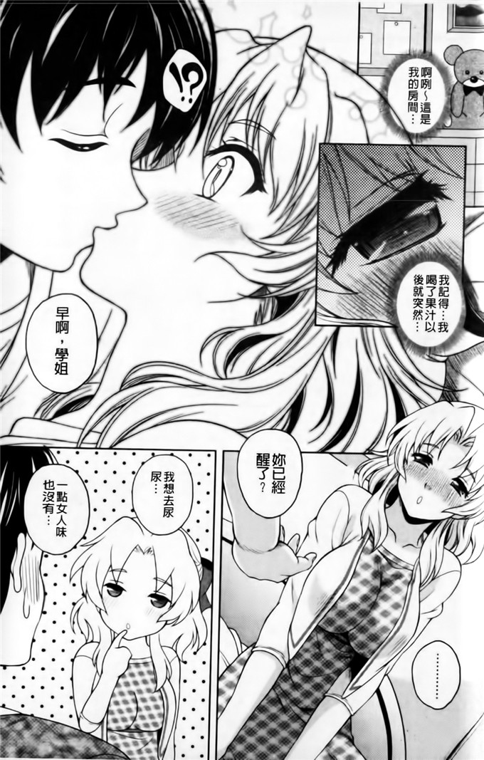 久水あるた肉番漫画:我恋爱壕