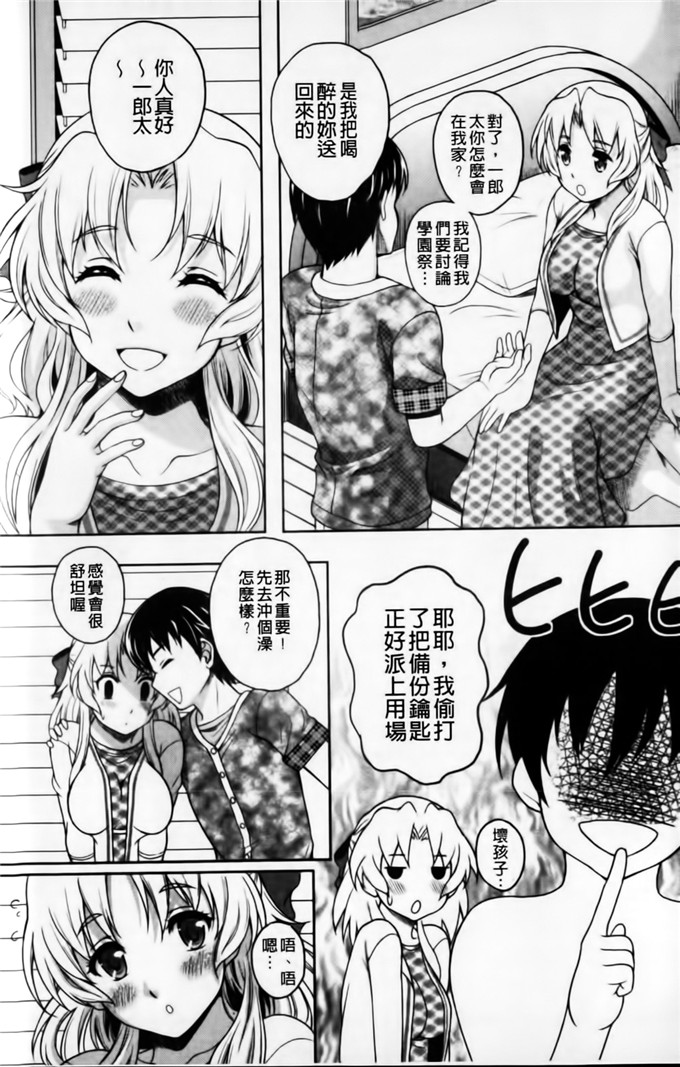 久水あるた肉番漫画:我恋爱壕