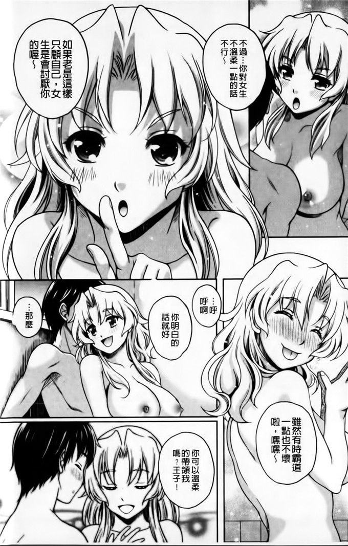 久水あるた肉番漫画:我恋爱壕