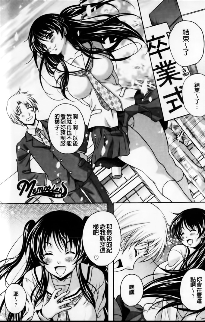 久水あるた肉番漫画:我恋爱壕