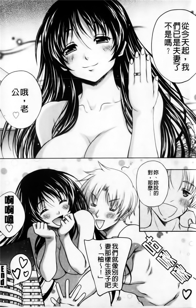 久水あるた肉番漫画:我恋爱壕