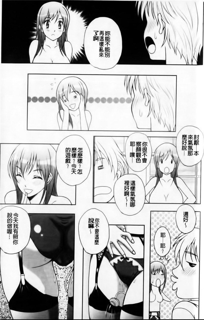 久水あるた肉番漫画:我恋爱壕