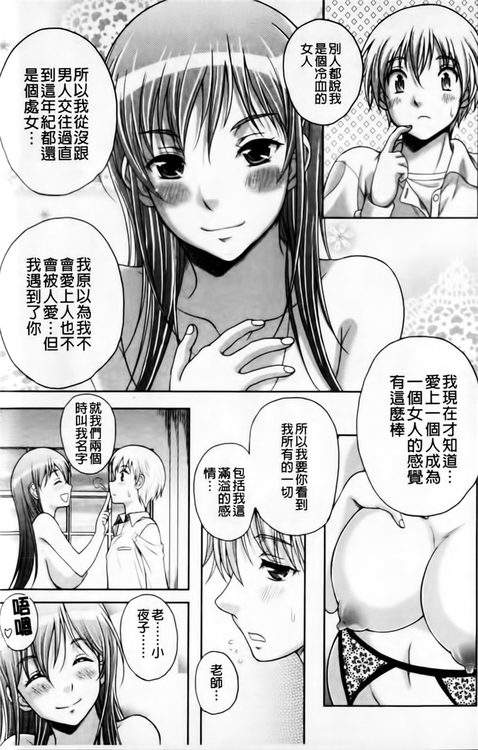 久水あるた肉番漫画:我恋爱壕