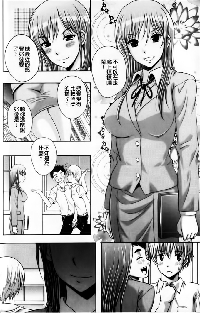 久水あるた肉番漫画:我恋爱壕