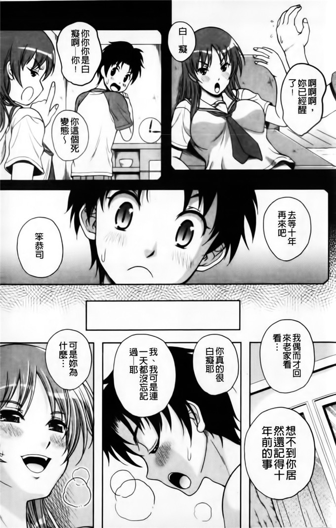 久水あるた肉番漫画:我恋爱壕