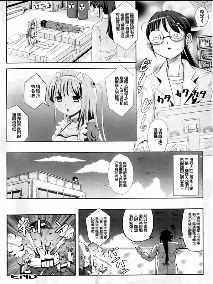 まる寝子工口漫画:なりゆきショウガール