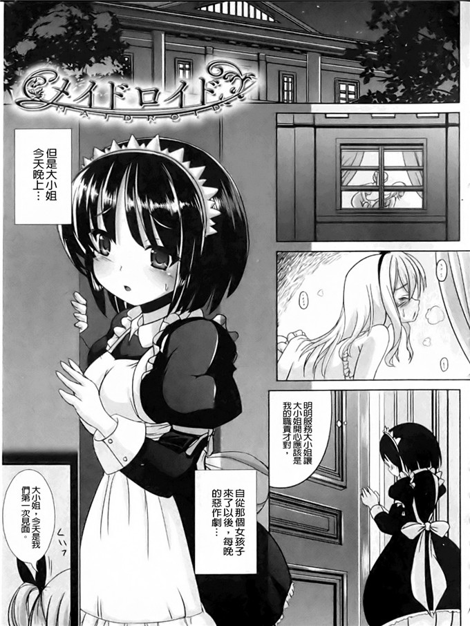 まる寝子工口漫画:なりゆきショウガール