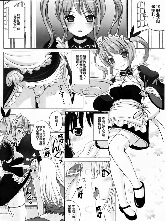 まる寝子工口漫画:なりゆきショウガール