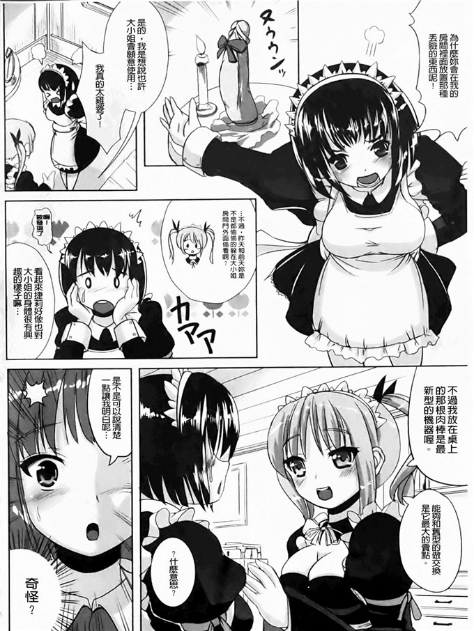 まる寝子工口漫画:なりゆきショウガール