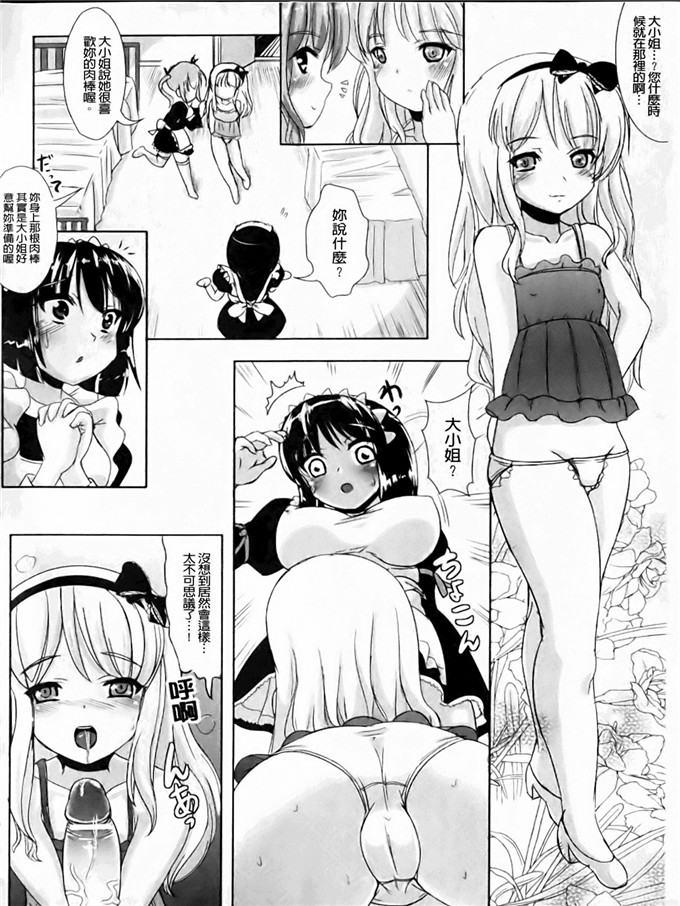 まる寝子工口漫画:なりゆきショウガール