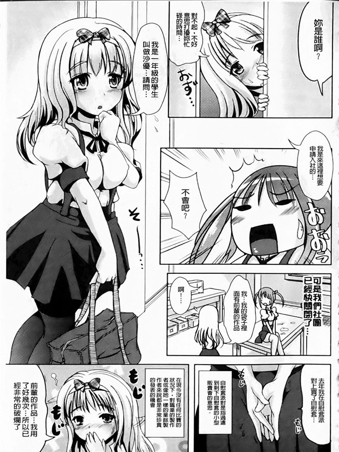 まる寝子工口漫画:なりゆきショウガール