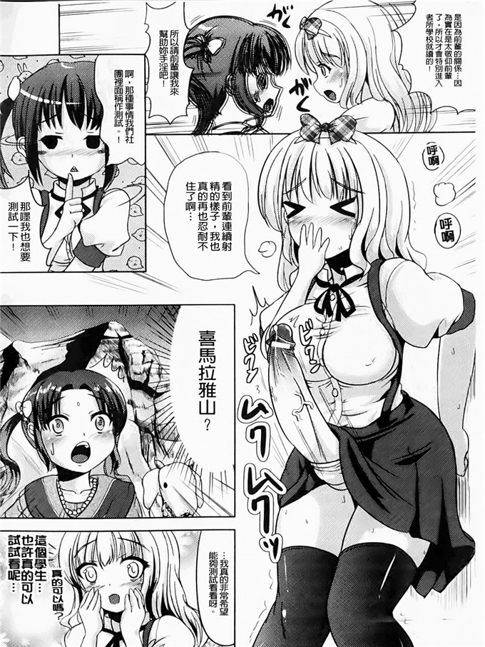 まる寝子工口漫画:なりゆきショウガール