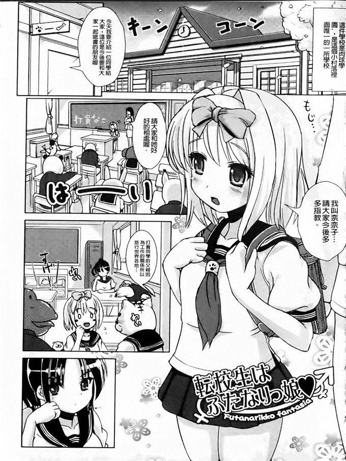 まる寝子工口漫画:なりゆきショウガール