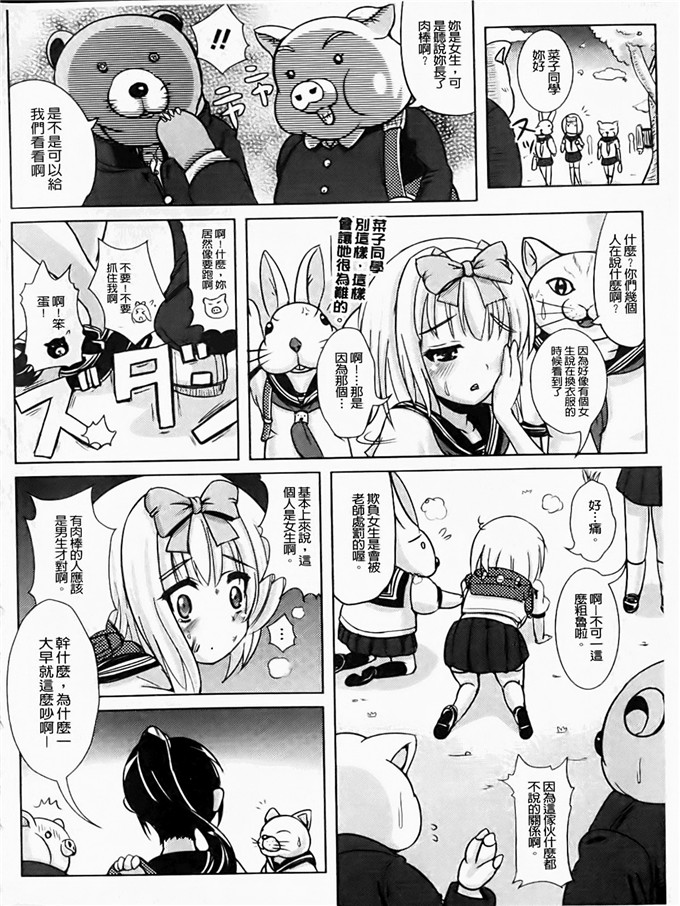 まる寝子工口漫画:なりゆきショウガール