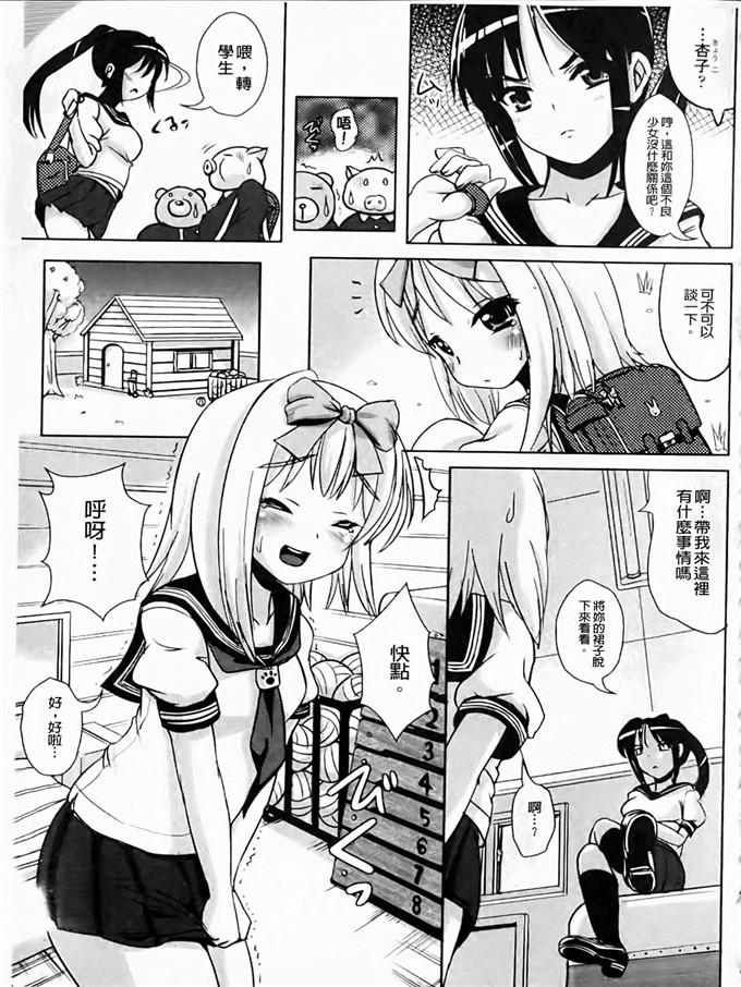 まる寝子工口漫画:なりゆきショウガール