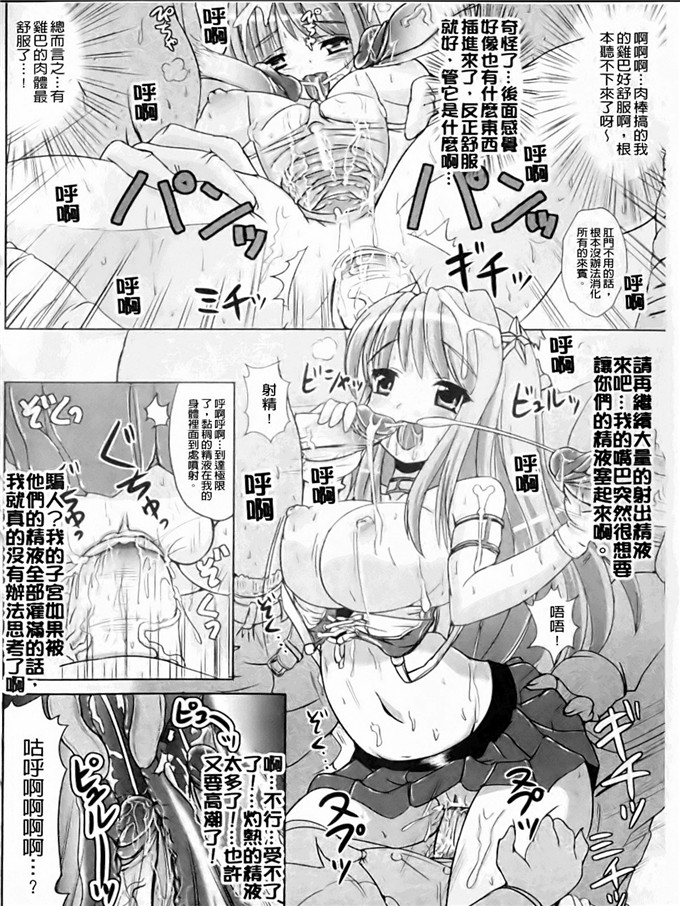 まる寝子工口漫画:なりゆきショウガール