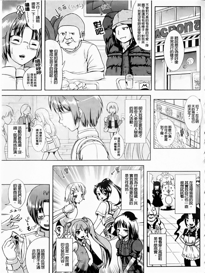 まる寝子工口漫画:なりゆきショウガール