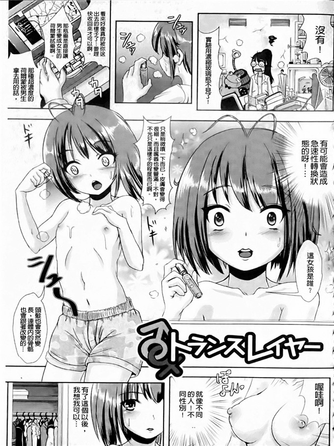 まる寝子工口漫画:なりゆきショウガール