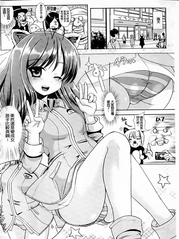 まる寝子工口漫画:なりゆきショウガール