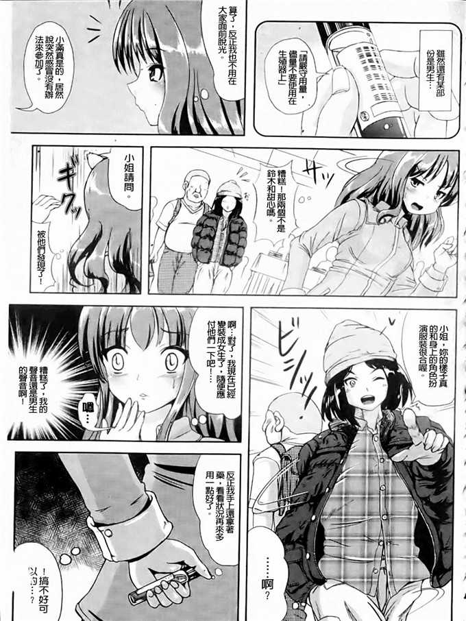 まる寝子工口漫画:なりゆきショウガール