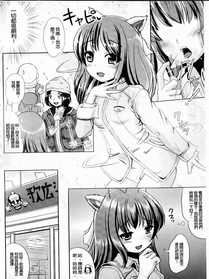 まる寝子工口漫画:なりゆきショウガール