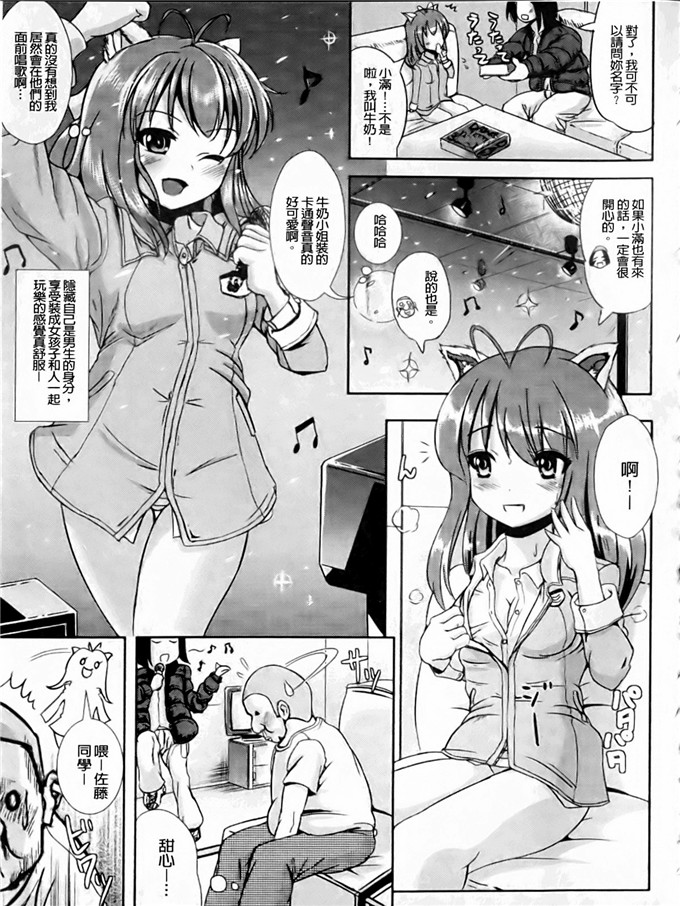 まる寝子工口漫画:なりゆきショウガール