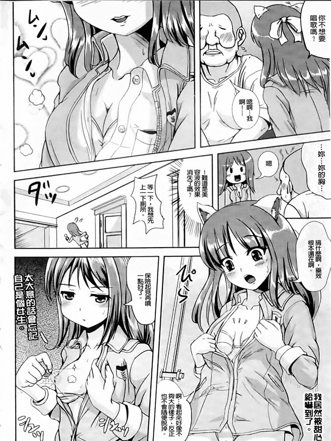 まる寝子工口漫画:なりゆきショウガール