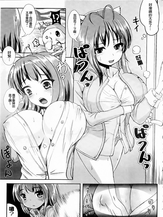 まる寝子工口漫画:なりゆきショウガール