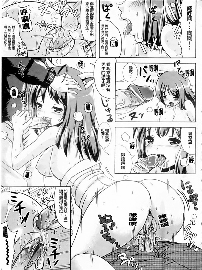 まる寝子工口漫画:なりゆきショウガール