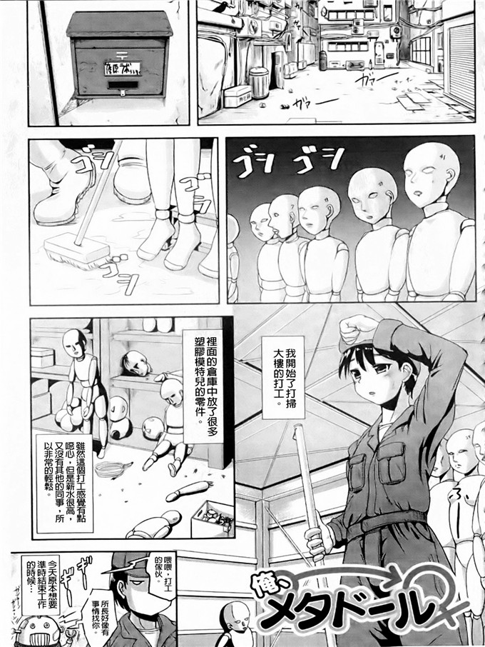 まる寝子工口漫画:なりゆきショウガール