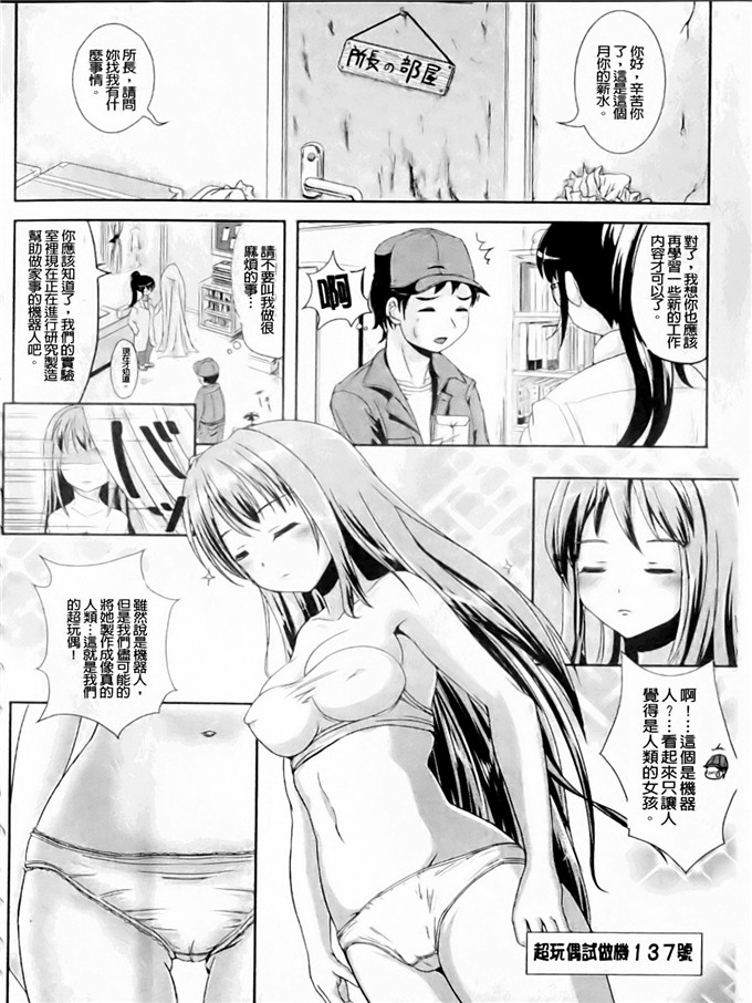 まる寝子工口漫画:なりゆきショウガール