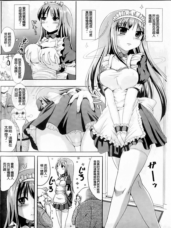 まる寝子工口漫画:なりゆきショウガール