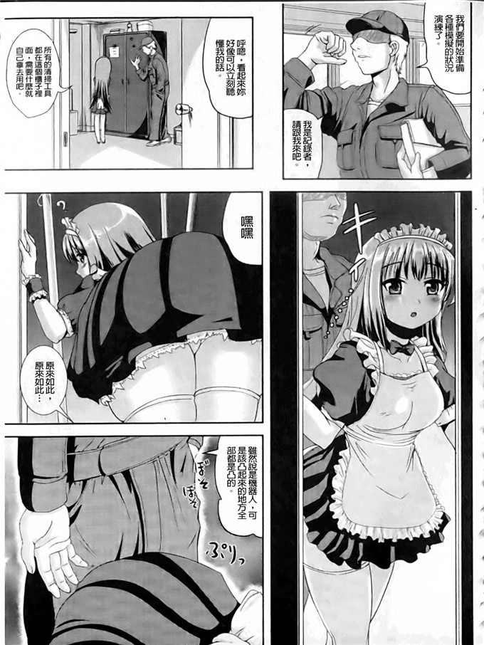 まる寝子工口漫画:なりゆきショウガール