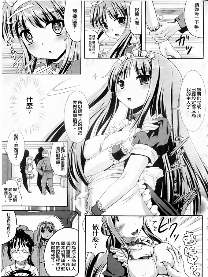 まる寝子工口漫画:なりゆきショウガール