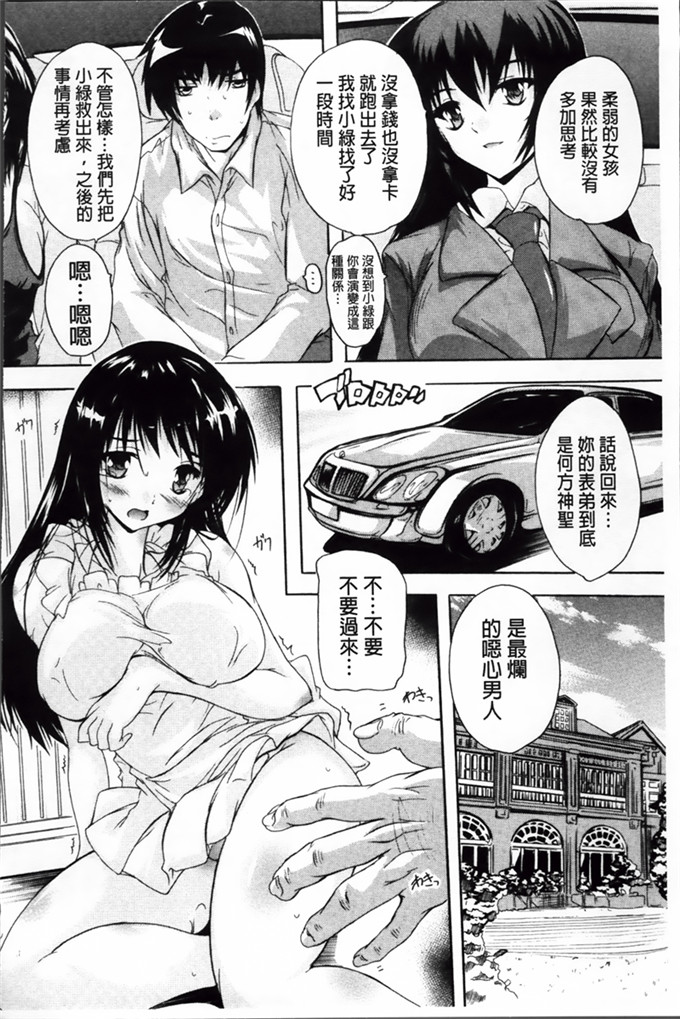 奈塚Q弥中文邪恶少女漫画:这里是快乐庄园