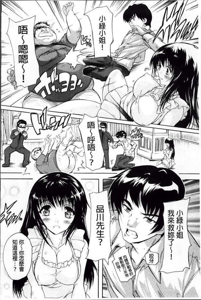 奈塚Q弥中文邪恶少女漫画:这里是快乐庄园