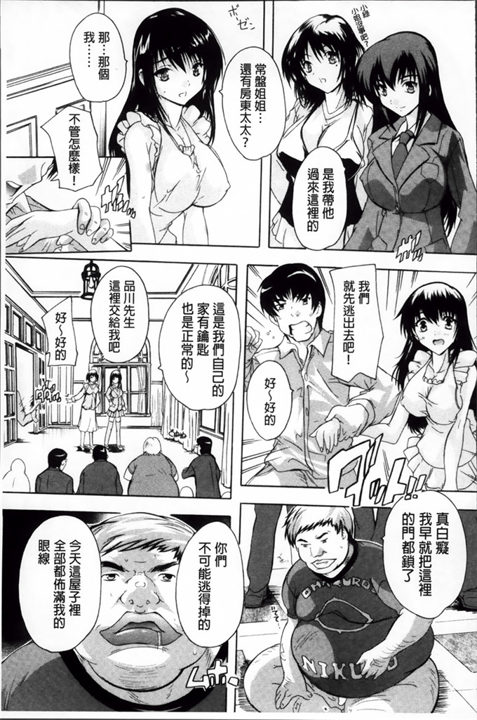 奈塚Q弥中文邪恶少女漫画:这里是快乐庄园